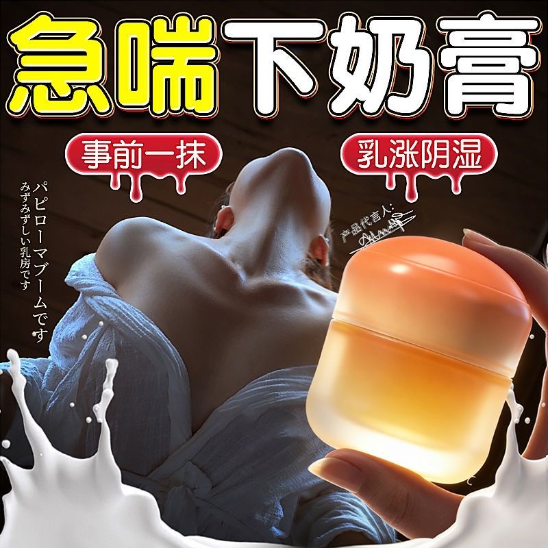 女性乳膏女用品私处床上神器情趣快感