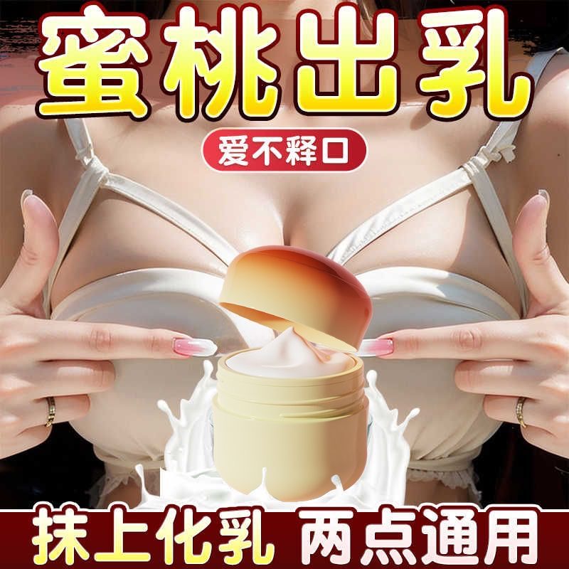 女性乳膏女用品私处床上神器情趣快感