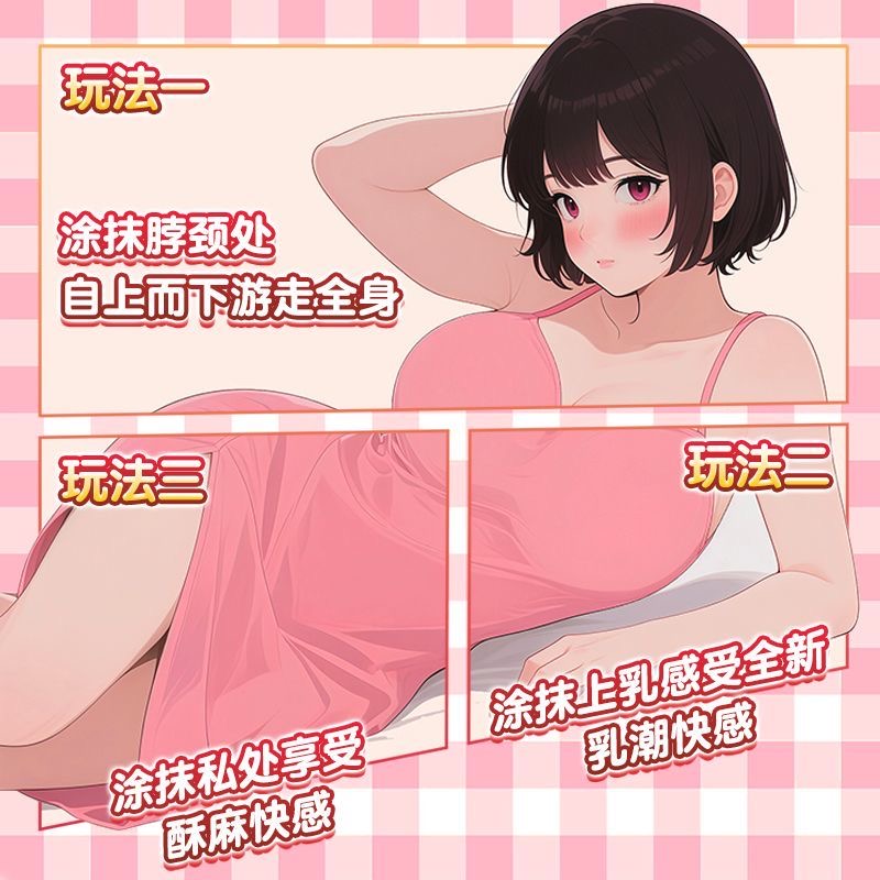 女性乳膏女用品私处床上神器情趣快感