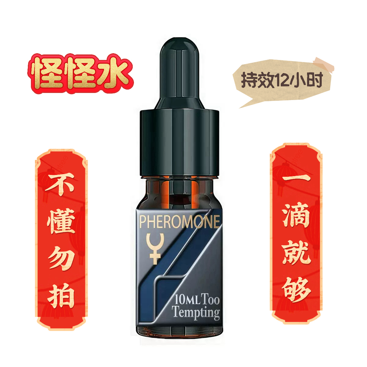 懂得都懂，小白勿拍，24小时内私密发货合理使用